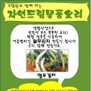 5월 자연드림물품요리는 열무김치 합니다.5/20(수) 10시 동천점 이미지