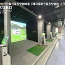 놀이터 스크린 골프 이미지