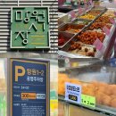 망원시장 맛집 닭강정 꽈배기 먹거리 추천 주차장 정보