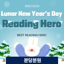 Reading Hero 티스토리