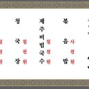 사천상회 이미지