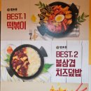 시흥 배곧 여름 실내데이트 추천 만화카페 &#34; 벌툰 &#34; 후기