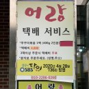 인싸포토용인포곡점 | 용인쭈꾸미 포곡 맛집 처인구 <어량 용인포곡 본점>