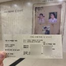 샘터아이스크림할인점 | 201120 뮤지컬 나와 나타샤와 흰 당나귀/ 오종혁, 전성민, 장민수
