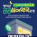 경북연합약국 이미지