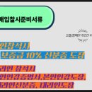 오포양우공인중개사사무소 이미지