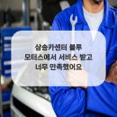 블루모터스 이미지