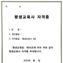 나래교육사 | 평생교육사 실습, 평생교육사 자격증