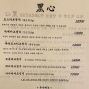돈카츠 흑심 전주혁신점 이미지