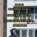 EG스위트밸리 3차아파트경로당 | 실리콘 코킹 작업으로 아파트 외벽 누수 예방하는 법... -광주 소촌동