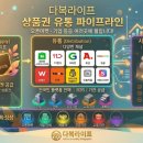 다복마켓3