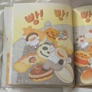 빵덕후 주목! 따끈따끈 말 베이커리 그림책 알라딘 북펀드 후기