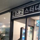 레즈고스터디카페옥정 이미지