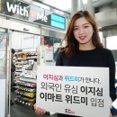 위드미모바일 이미지