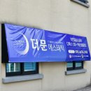 더문에스테틱 이미지