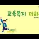 교육더하기 Daum카페