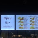 삼송빵집 - 김포시 김포한강4로 561 | 삼송빵집