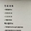 정마취통증의학과의원 이미지
