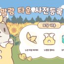 말랑게임즈 이미지