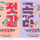 강경젓갈 이미지