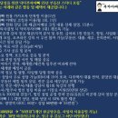닥터부동산 | 모집 중]경제적 자유 달성을 위한 25년 하반기 부동산 스터디 &amp; 자동화소득 월 300만원 만들기 연회원 모집