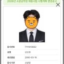 전주공무원학원 | 공무원 면접학원 추천(내돈내산) / 소방공무원 최종합격 후기(내돈내산 면접학원) / 소방공무원 면접...