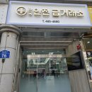 군산금거래소 추천 한국안전금거래소 후기