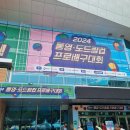 통영체육관 | 도드람컵 프로배구대회 KOVO컵 개막전 통영체육관 관람후기 비지정석 자리추천 위치 주차 입장 이벤트 꿀팁