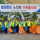 대한노인회 완도군지회 이미지