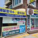 충무위생 이미지