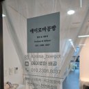 에이로마A'roma 이미지