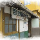 나산보건지소 이미지