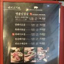 가현산생고기 - 김포시 김포한강11로140번길 23-7 | 김포삼겹살맛집 참숯에 구워주는 가현산생고기 (솔직후기/주차/메뉴)