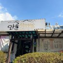 안골보리밥 이미지