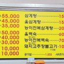 낙동강어탕매운탕 티스토리