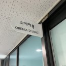 오베니아