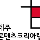 제주코리아 이미지