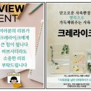 크레라이크