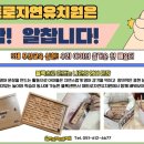 메트로자연유치원 이미지