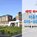 태전명품공인중개사사무소 이미지