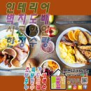 엘마트 양주점 이미지