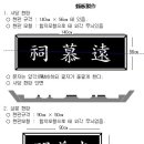 원모사遠慕祠 이미지