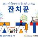 잔치꾼 이미지