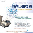 (주)파란다음