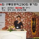 구룡포중학교 이미지