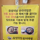 두두국밥 네이버블로그