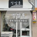 정쌀롱 - 남구 | 광주미용실 추천 양산동 미용실 추천 정쌀롱 염색 후기