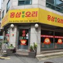 홍삼웰빙오리 이미지