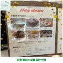 수성1가동 애견카페 헤이듀 가격 및 후기 추천 리뷰 주차 예약 알아봐요