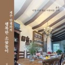 행복한 소꿉놀이 네이버블로그